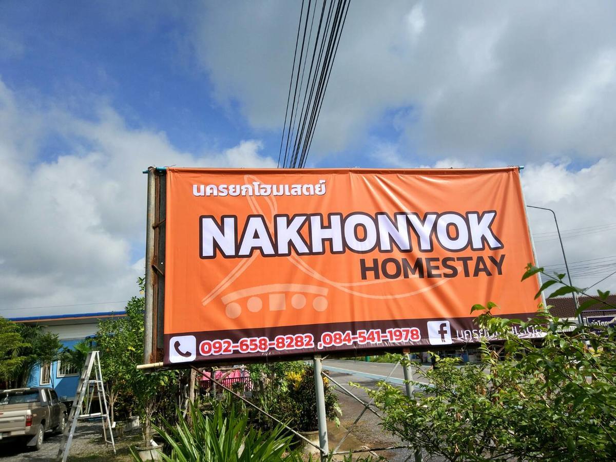 Nakhonyok Homestay Nakhon Nayok Exterior photo